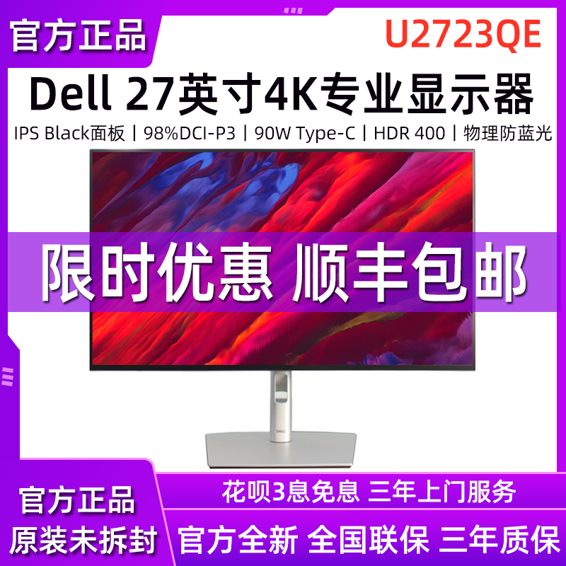 戴尔显示器40060HZ27英寸