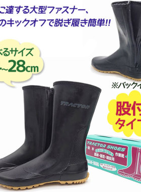 日本制代购直邮丸胜拉链分趾长筒胶鞋防水农作建筑黑色TR-1套鞋