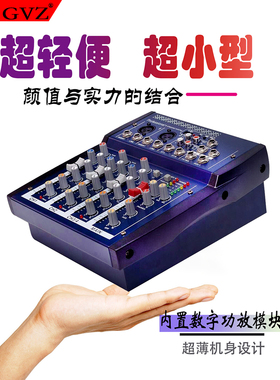 12V便携调音台小型迷你带功放一体机4路家用混响效果器音响套装