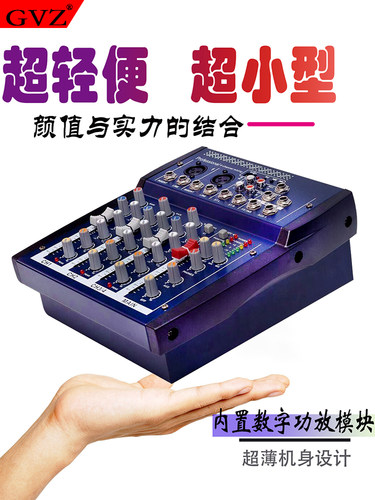 调音台12v便携调音台音响一体机