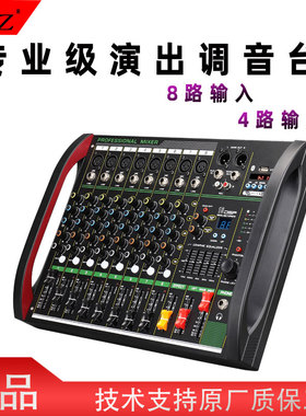 GVZ调音台8路专业舞台前级大型婚庆表演会议室KTV前级果DSP调音台