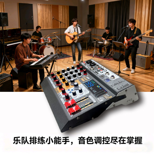 小型调音台专业4路调音台12v直流供电99DSP效果器