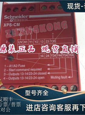 议价安全继电器XPSCM1144 XPS-CM1144
