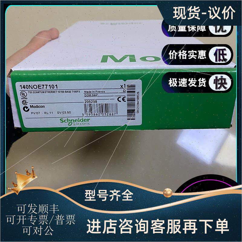 议价140NOE77101 以太网TCP/IP模块-B30级-数据编辑器、机架查看