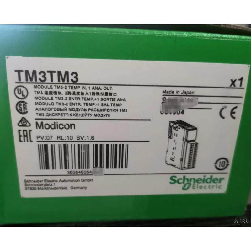模块TM2AMM6HT/TM3TM3，