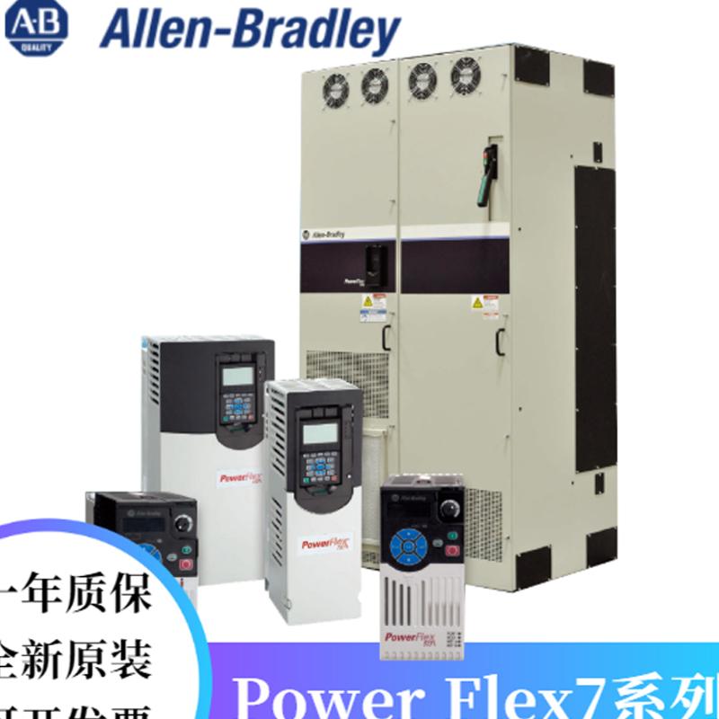 1204-TFB2 罗克韦尔 AB Power Flex7系列变频器