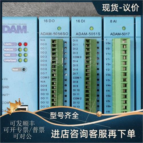 询价ADAM5000L/TCP 5056SO S D/5051D 5051S/5017UH/5024/5090 研
