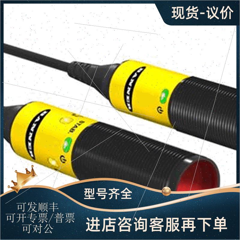 议价S18-2VNLP-Q3 邦纳BANNER光电测器  详询