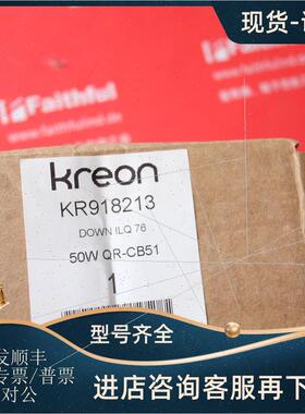 议价Kreon KR918213 比利时Kreon照明模块 Down in-Line 76