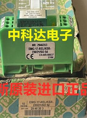 EMG17-REL/KSR-230/21/SO54 2946353 菲尼克斯继电器