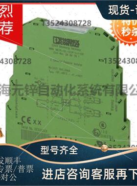 议价源隔离器 - MINI MCR-SL-2CP-I-I-SP - 2864781菲尼克斯