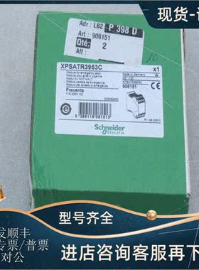 议价安全继电器XPSATR3953C
