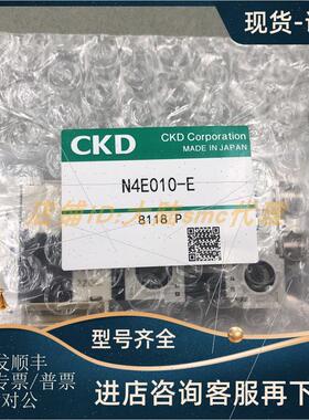 议价 CKD 电磁N4E010-E/4GA129-A2NH/4GA129-E21H/