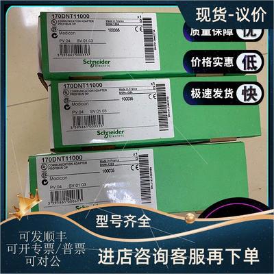 议价 170ANR12091 170AEC92000 170DNT11000 模块