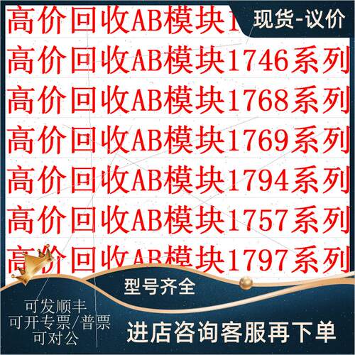 议价1756-L73-L71-L72-L74-L75-L7SP-EN2T-CN2R-OA16I-OV32E