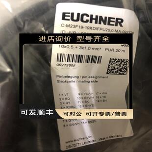 EUCHNER 电缆C1825 092726 20米