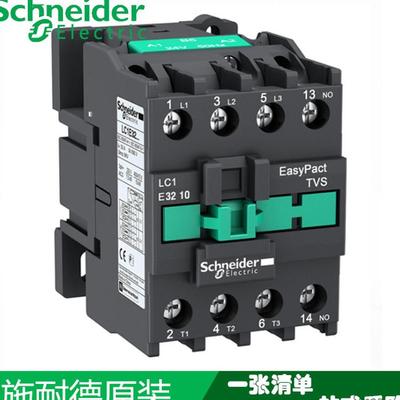 家用交流接触器LC1E3210M5N EasyPact TVS 交流电流32A