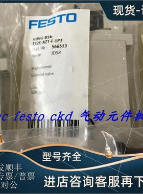 议价费斯托FESTO电磁阀 VUVG-B14-T32C-AZT-F-1P3 566513