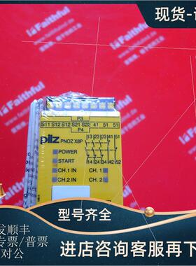 议价Pilz 787760 皮尔磁安全继电器 PNOZ X8P C 24 VDC 3n/o 2n/c
