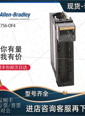 议价1756-OF4 1756-OF8 1756-OF8H 1756-OF8I AB罗克韦尔