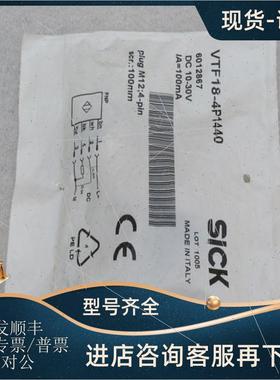 议价施克SICK传器 VTF18-4P1440 6012867