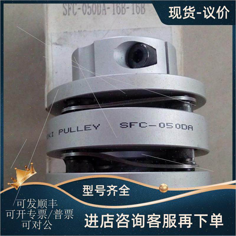 议价联器 SFC-0506DA-轴1B-16B