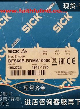 议价Sick DFS60B-BDMA10000 西克增量式编码器 1062736