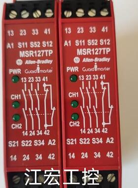 议价安全继电器MSR127TP/MSR127T 440R-N23132 440R-N23126议