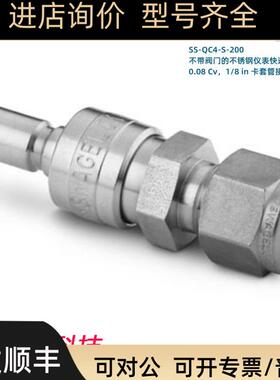 SS-QC4-S-200 Swagwlok 世伟洛克 锈钢接头1/8in卡套接头