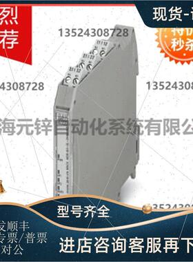 议价菲尼克斯隔离放大器 MACX MCR-SL-RPSSI-I-SP - 2924207