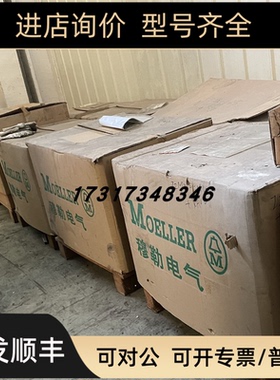 MOELLER穆勒IZMB6-V2000/IZMB6-V2500框架断路器