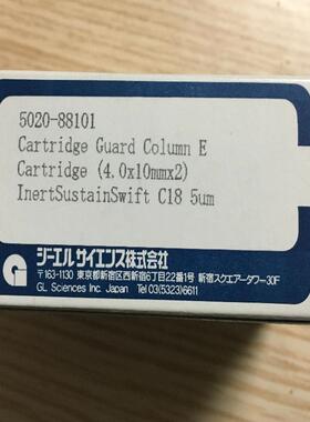 岛津GL 保护柱芯 5020-88101 InetrSustainSwift C18 4.0X
