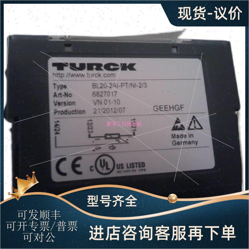 议价德国图尔克 模块 FDN20-4S-4XSG