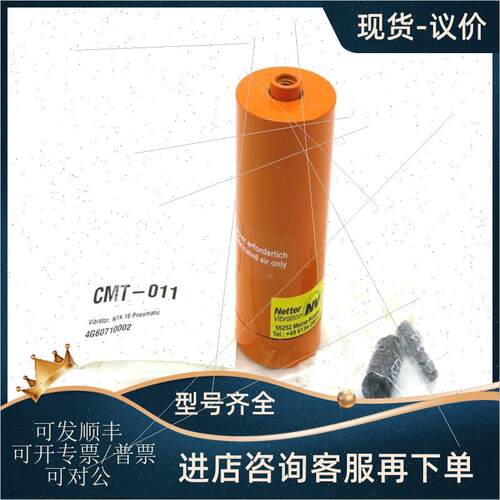 议价德国NETTER VIBRATION振动器NTK 16
