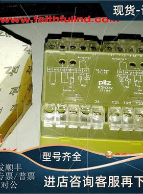议价Pilz 474341 皮尔磁安全继电器 P2HZ/2 220V/2A
