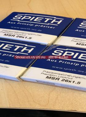 SPIETH锁紧螺母MSR261.5