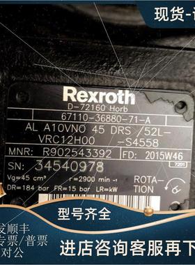 议价丰田叉车40-8FD40N液压油泵力士乐R902543392 67110-36880-71