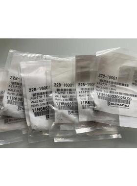 询价岛津垫片228-42700 螺丝228-16001 1个/包