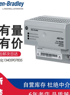1794-AENTK AB罗克韦尔模块 EtherNet / IP网络适配器 Fl
