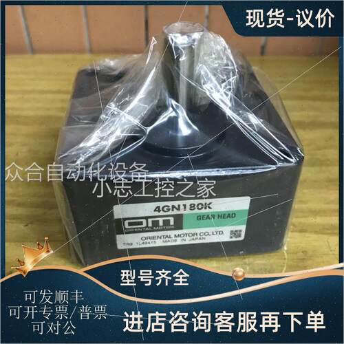 议价东方电机4GN180K减速器