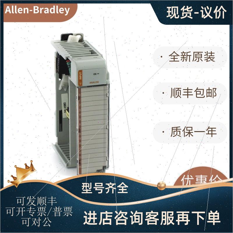 议价1769-IF4I 1769-OV16 1769-ASCII 1769-IM12 AB罗克韦尔模块