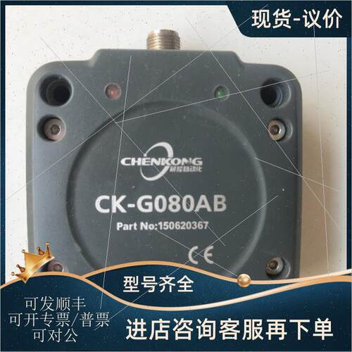 询价机 CK-G080AB原装