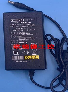 YITENG 1205 2403 12V5A 24V3A电源适配器