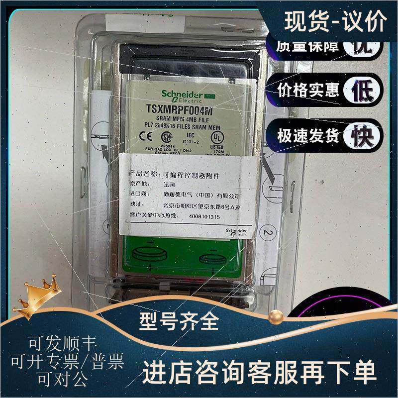 议价TSXMRPF008M SRAM 文件内存扩展 - 用于器 - 8192 kB