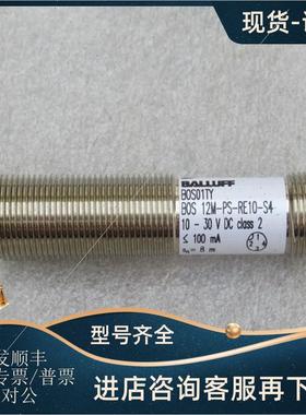 议价巴鲁夫BALLUFF传器 BOS 12M-PS-RE10-S4 BOS01TY