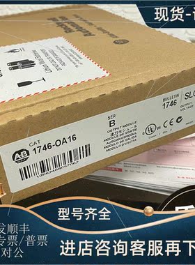 议价AB 1746-R9 1746-RL51 1746-RT25B 罗克韦尔 模块
