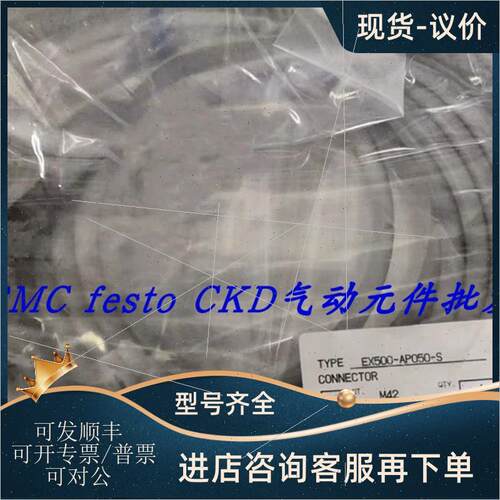 议价EX500-AP050-S 连接器电缆M12 5m 特 SMC