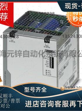 议价菲尼克斯电容缓存模块 QUINT4-CAP/24DC/5/4KJ - 2320539