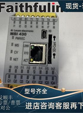 议价Leuze 50132988 劳易测安全控制模块 MSI 430-01