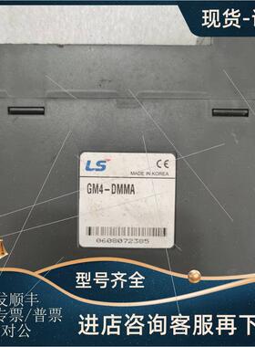 议价机 LS  GM4-DMMA